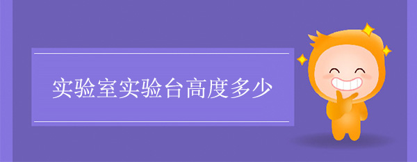 实验室黄草莓视频下载高度多少